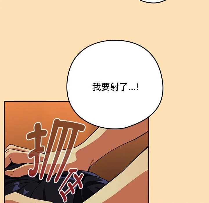下班后的例行恋爱第66話
