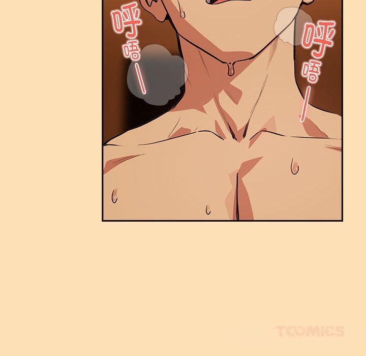 下班后的例行恋爱第66話