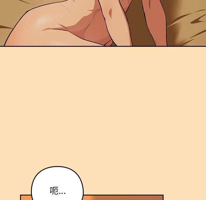 下班后的例行恋爱-第66話 - 图片 116