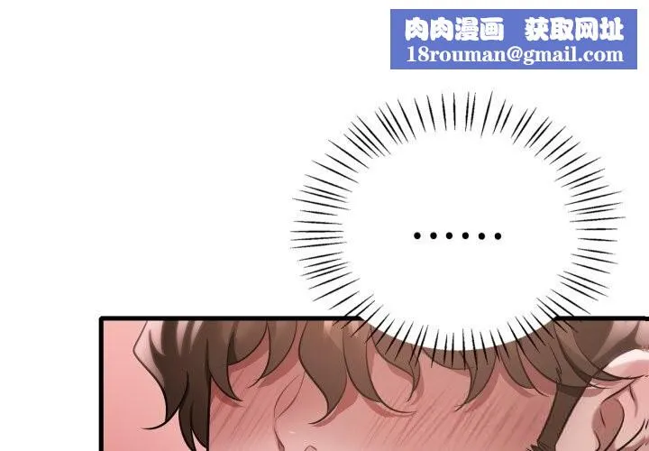 渴望占有她-第74話 - 图片 1