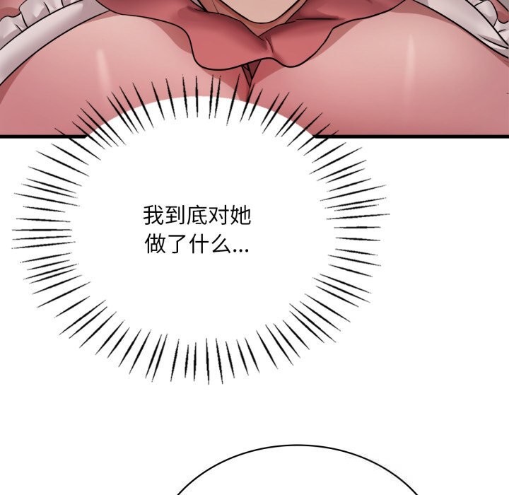 渴望占有她第74話