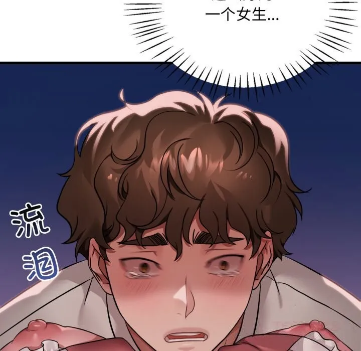渴望占有她-第74話 - 图片 9