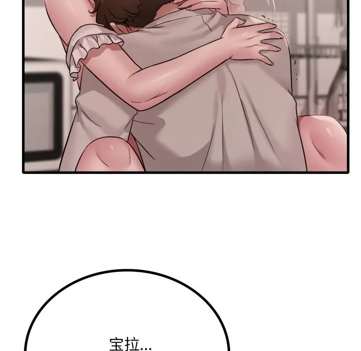 渴望占有她-第74話 - 图片 17