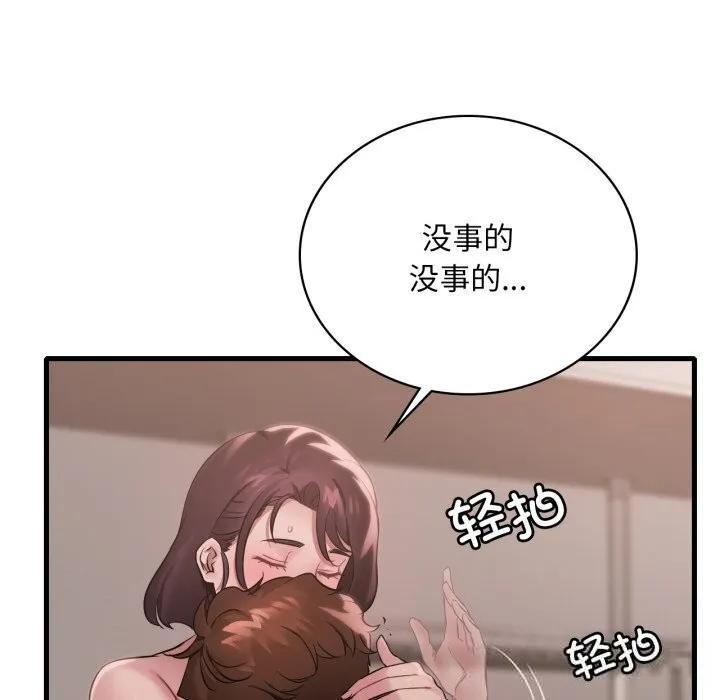 渴望占有她-第74話 - 图片 16