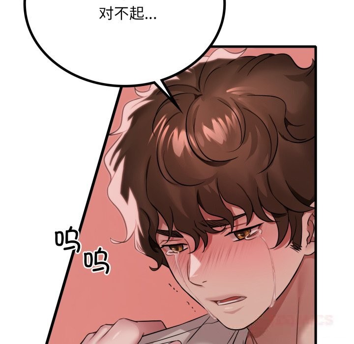 渴望占有她第74話