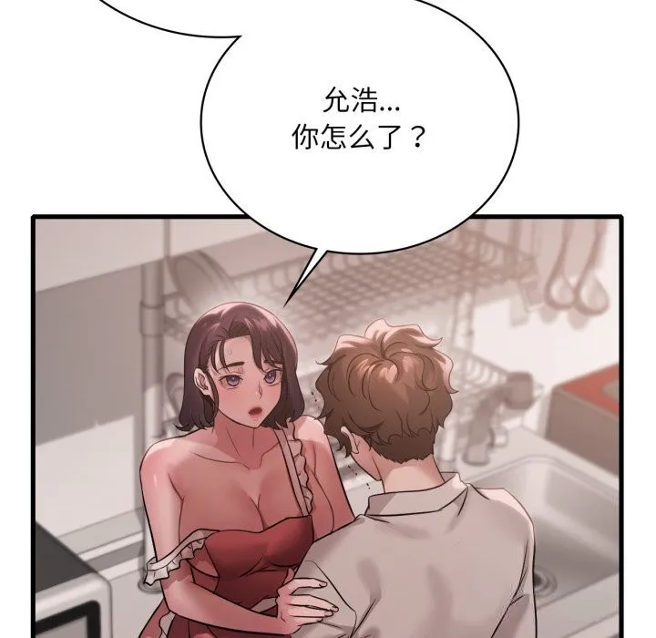 渴望占有她-第74話 - 图片 22