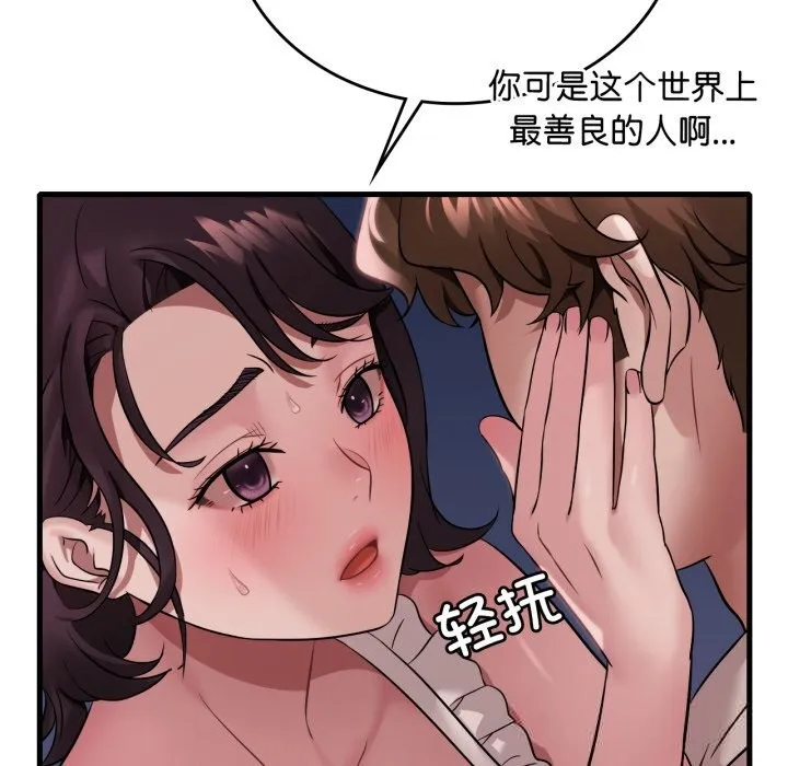 渴望占有她-第74話 - 图片 26