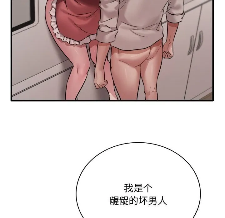 渴望占有她-第74話 - 图片 23