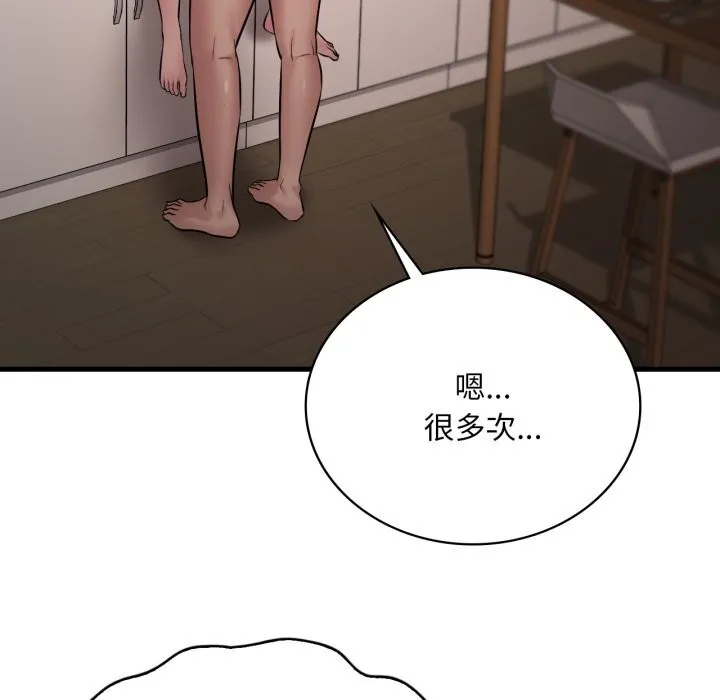 渴望占有她-第74話 - 图片 31