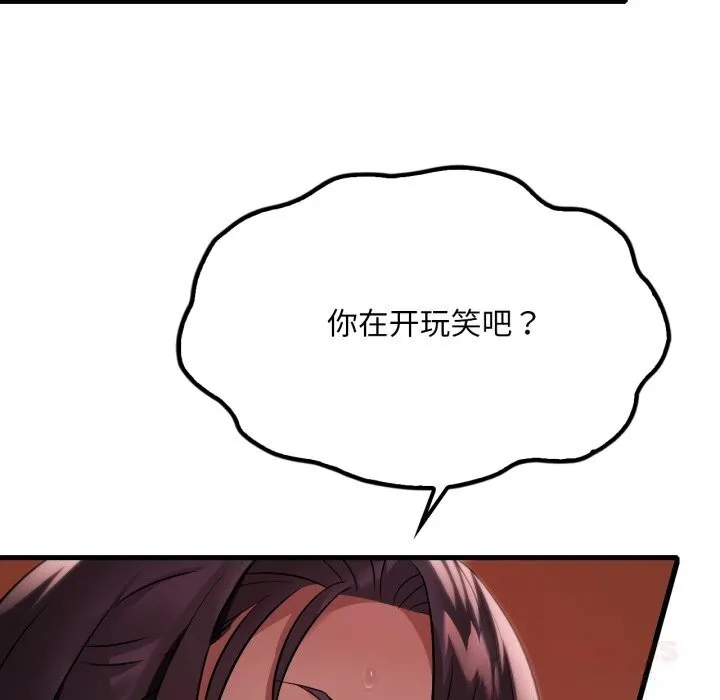 渴望占有她-第74話 - 图片 33