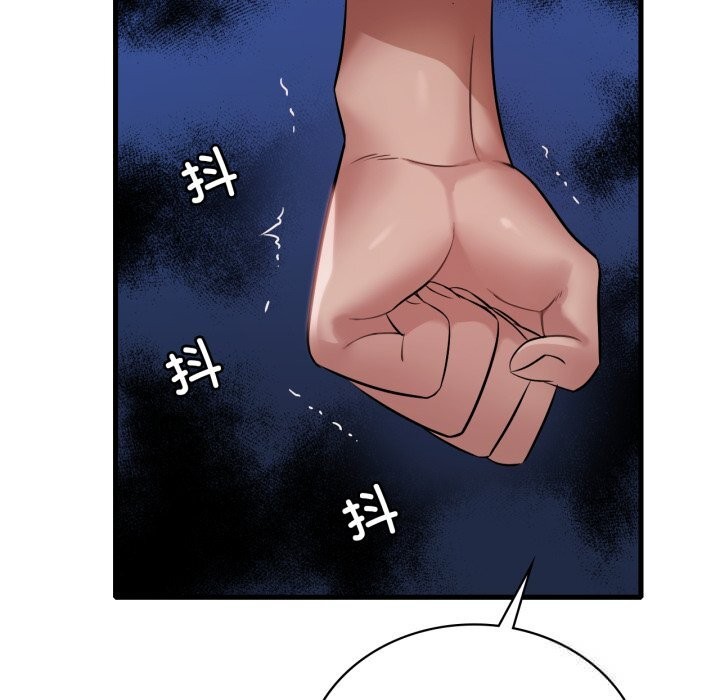 渴望占有她第74話