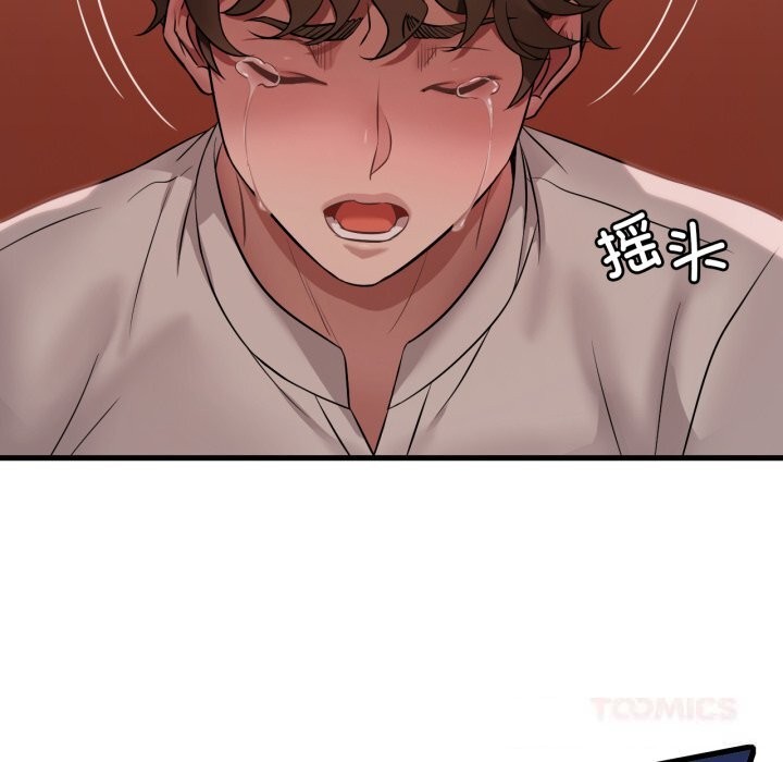 渴望占有她第74話