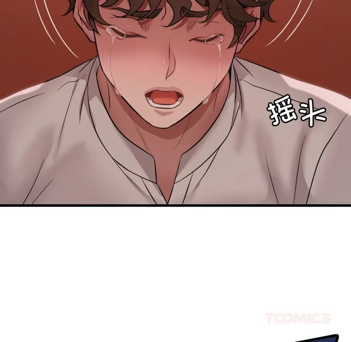 渴望占有她-第74話 - 图片 36