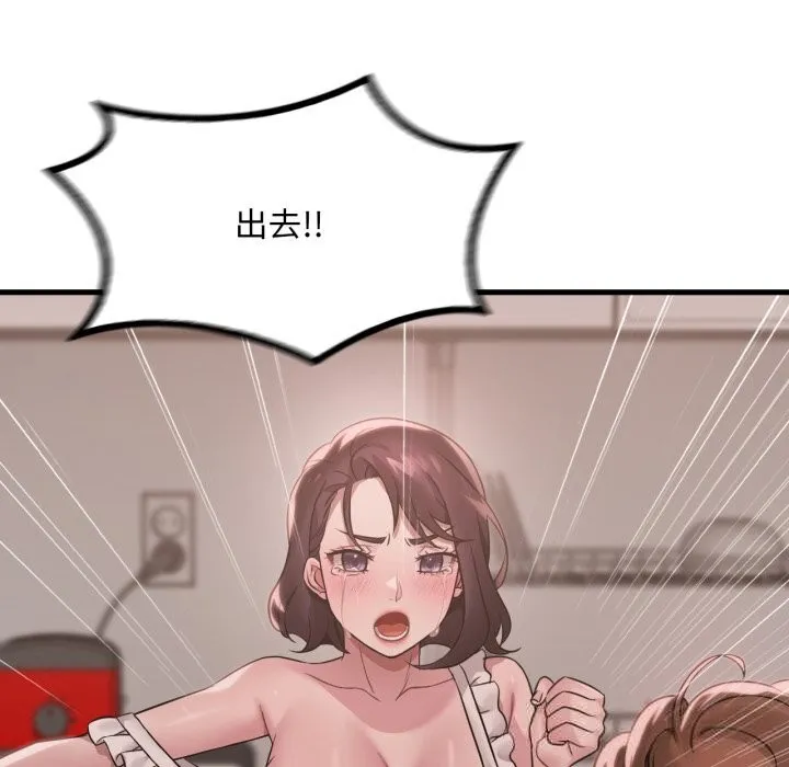 渴望占有她第74話