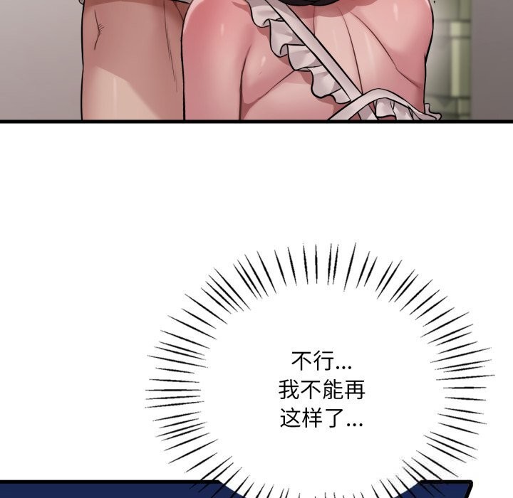 渴望占有她第74話