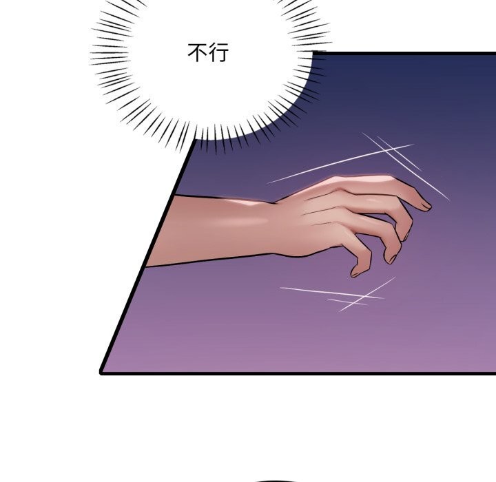 渴望占有她第74話