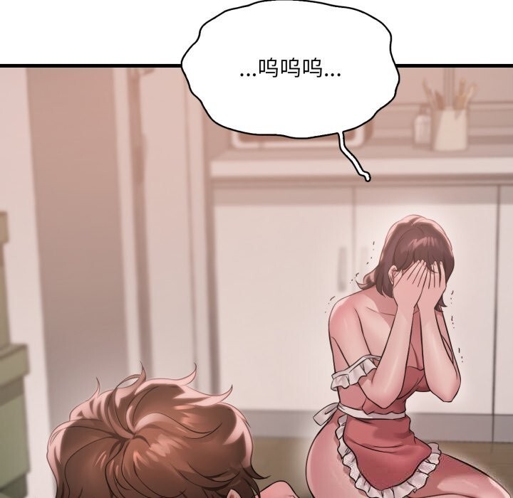 渴望占有她第74話