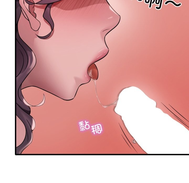 渴望占有她第74話