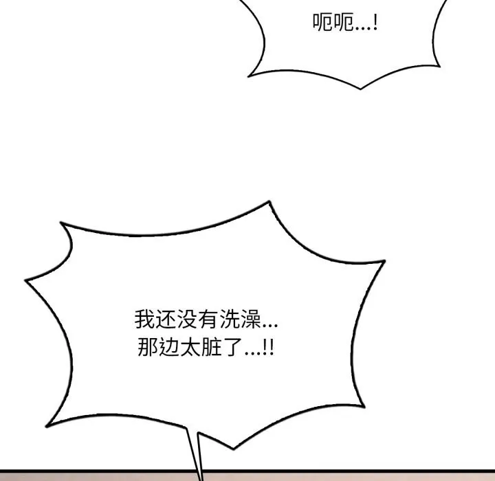 渴望占有她-第74話 - 图片 79