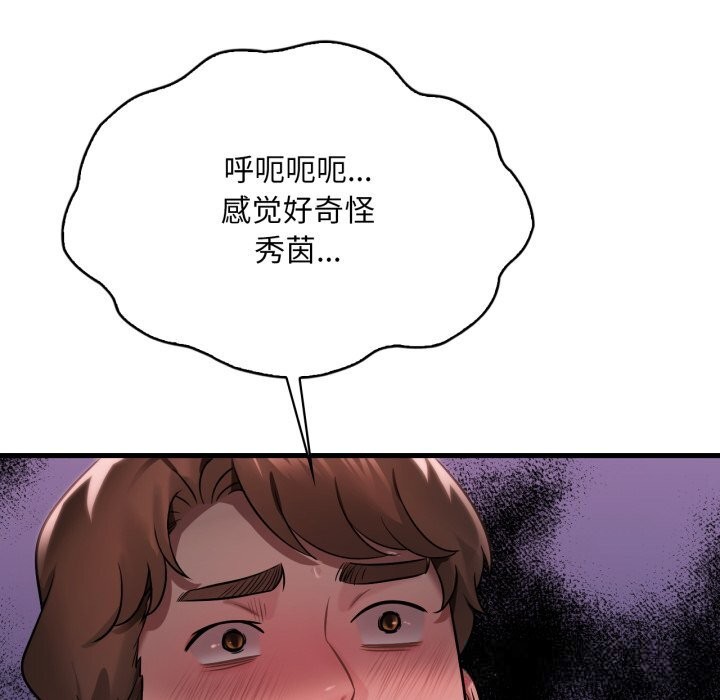 渴望占有她第74話