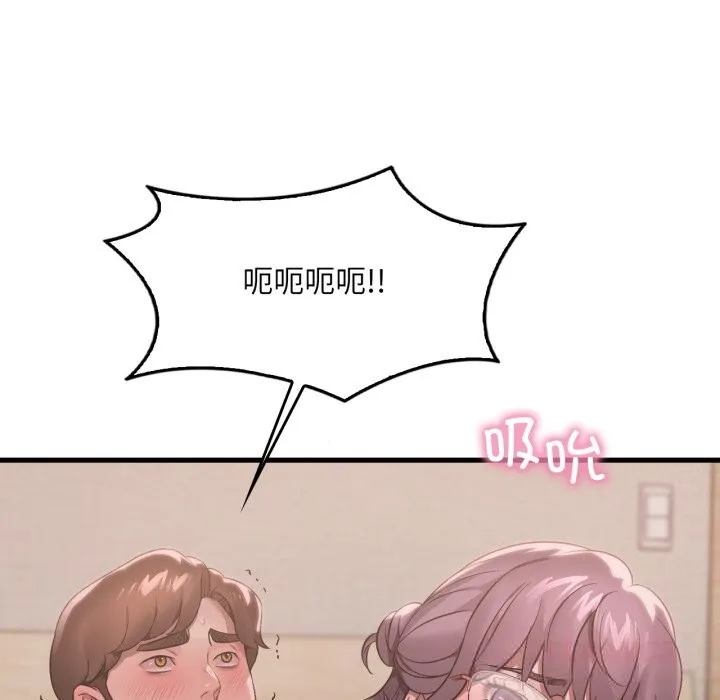 渴望占有她第74話