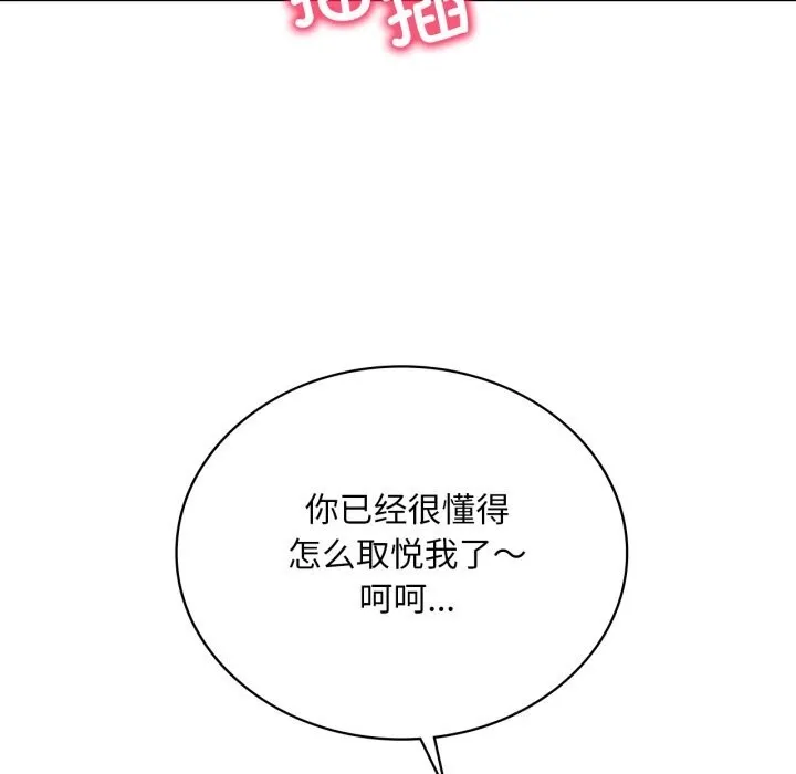 渴望占有她-第74話 - 图片 91