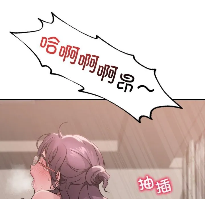 渴望占有她-第74話 - 图片 89