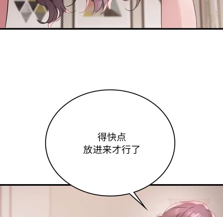 渴望占有她第74話
