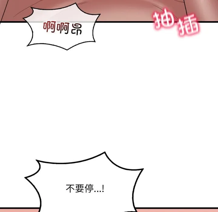 渴望占有她-第74話 - 图片 101