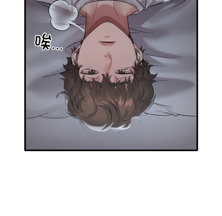 渴望占有她第74話