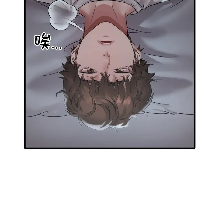 渴望占有她-第74話 - 图片 110