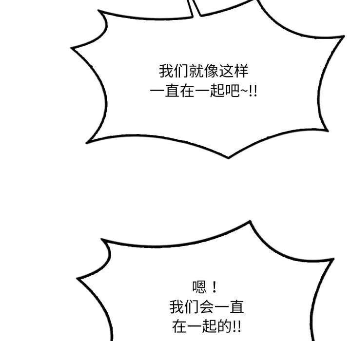 渴望占有她-第74話 - 图片 104