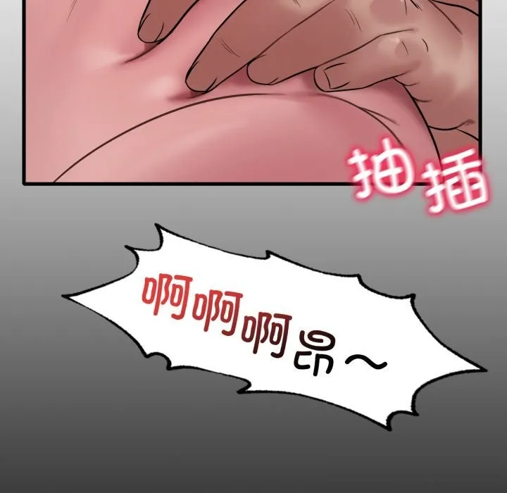 渴望占有她第74話