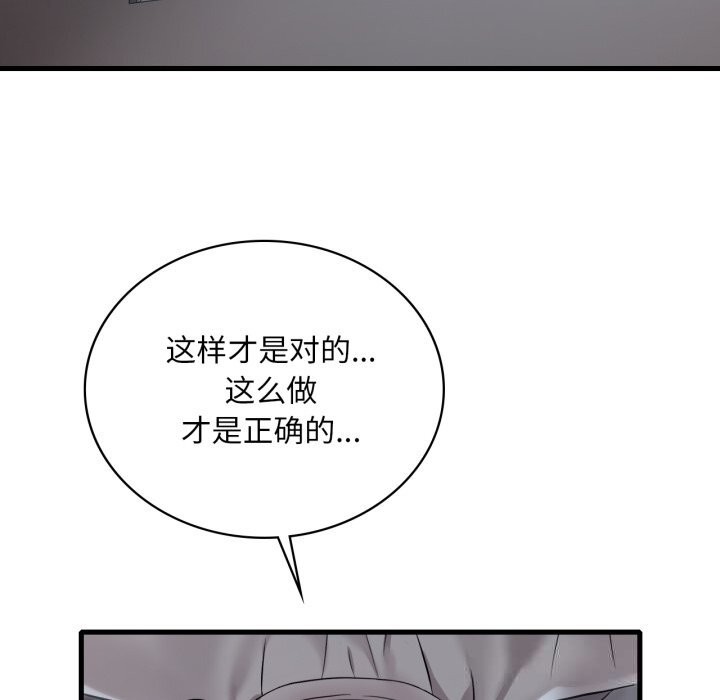 渴望占有她第74話