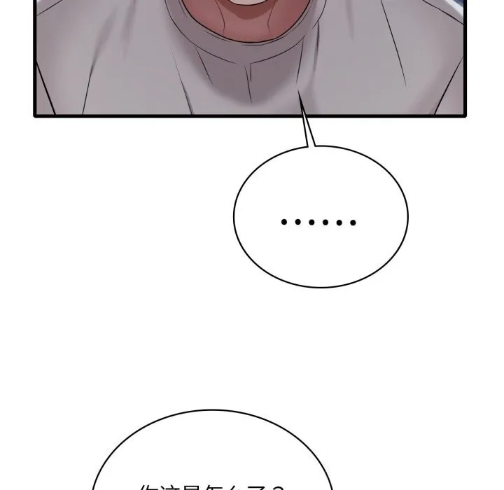 渴望占有她-第74話 - 图片 118