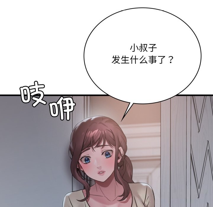 渴望占有她第74話