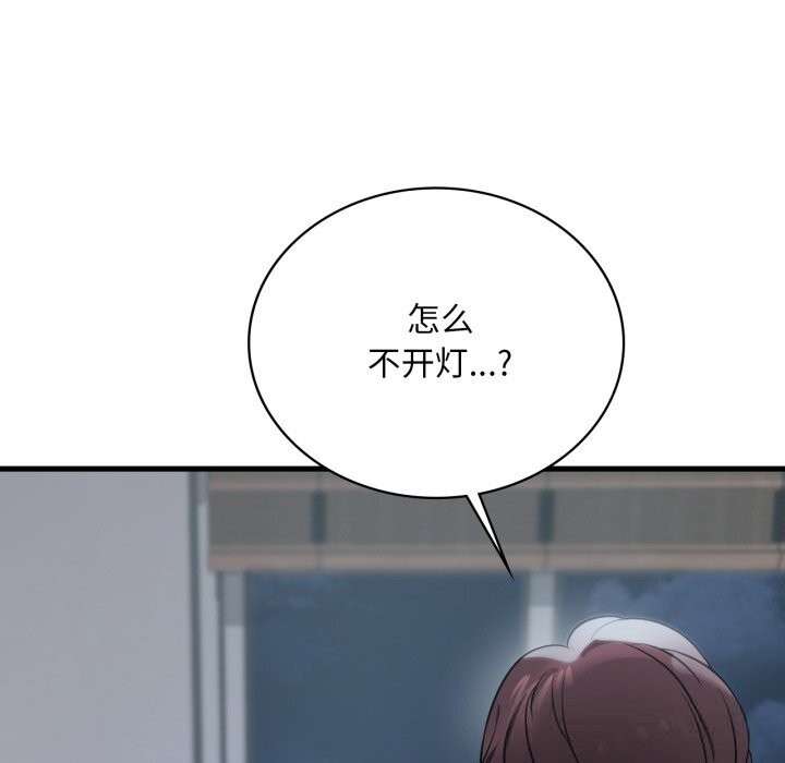 渴望占有她第74話