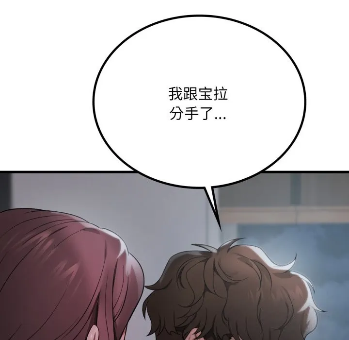 渴望占有她-第74話 - 图片 121