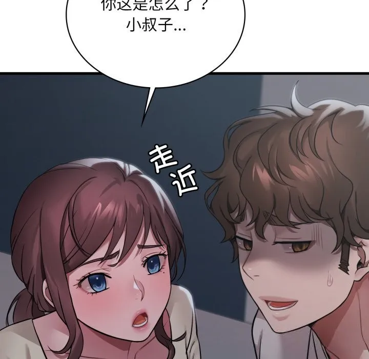 渴望占有她第74話