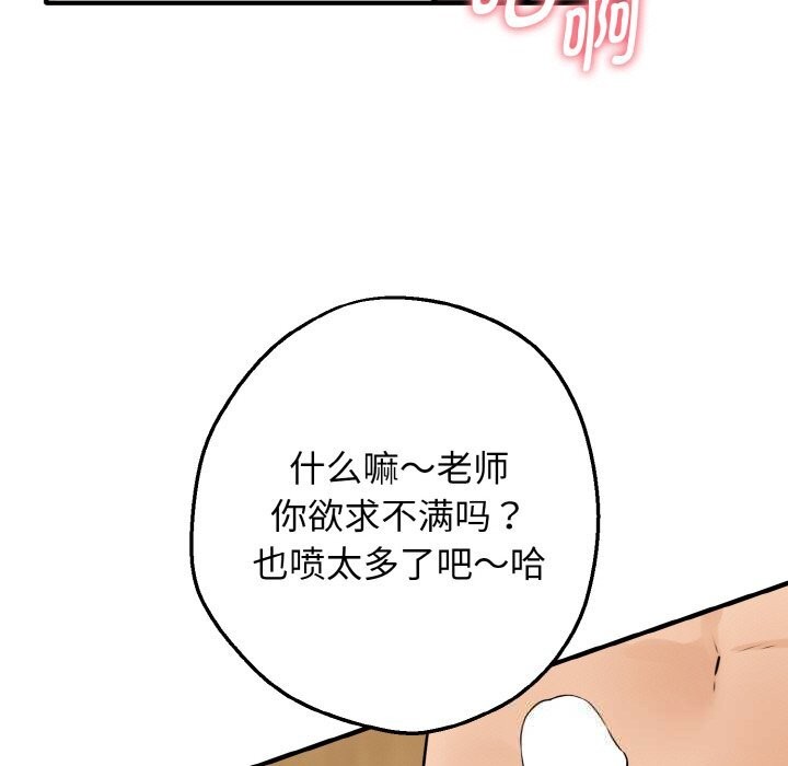 母女通吃计划第5話