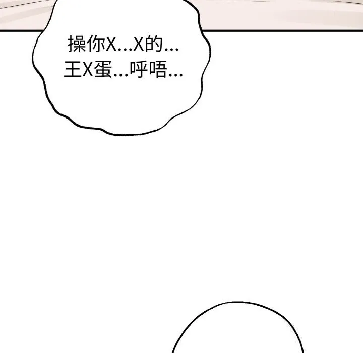 母女通喫計劃第5話