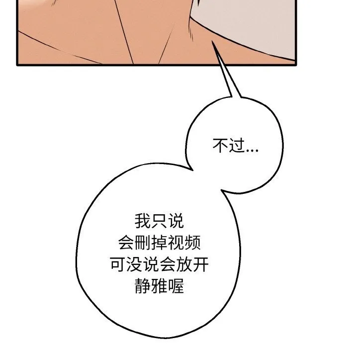 母女通吃计划-第5話 - 图片 26