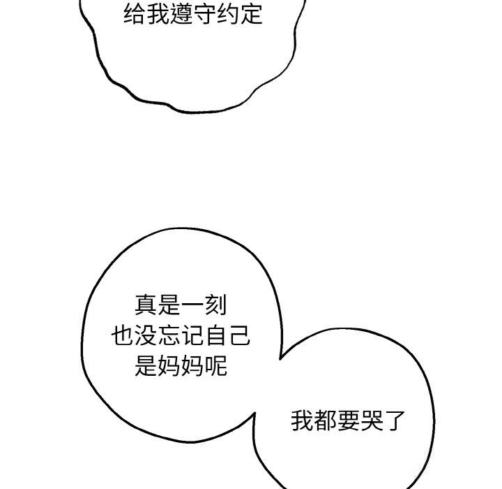 母女通吃计划第5話