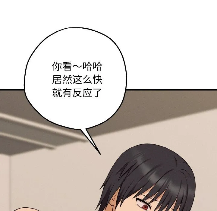 母女通喫計劃第5話