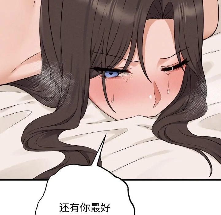 母女通吃计划-第5話 - 图片 23