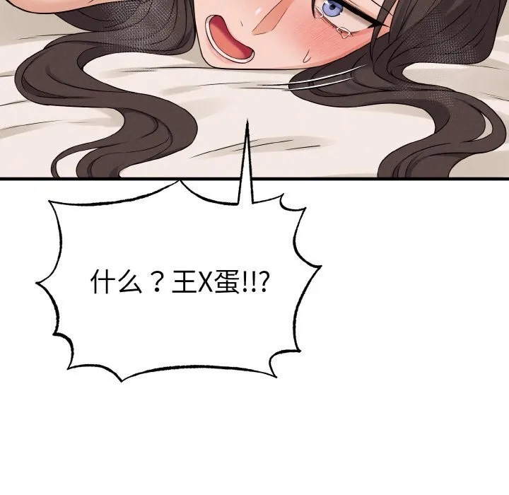 母女通吃计划-第5話 - 图片 29