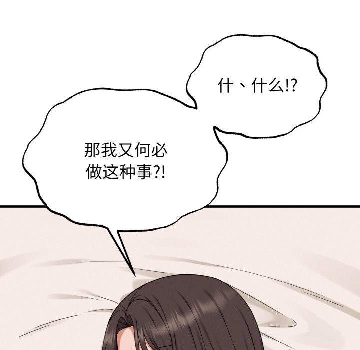 母女通喫計劃第5話