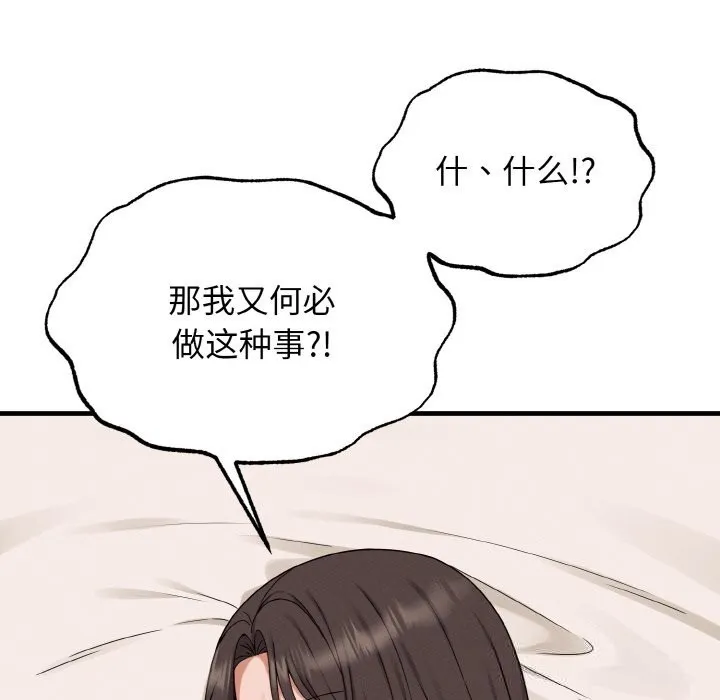 母女通喫計劃第5話