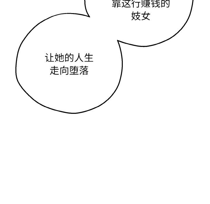 母女通吃计划第5話