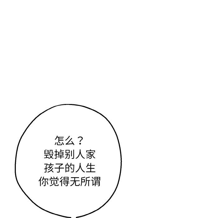 母女通吃计划第5話